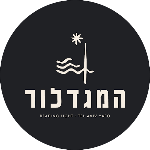 קפה מגדלור - תל אביב-יפו