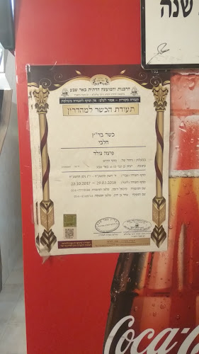 פיצה גולד - הסעדה