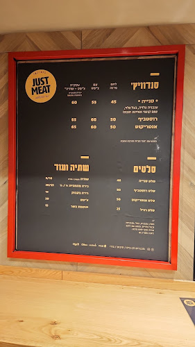 Opinii despre Just Meat în ירושלים - הסעדה