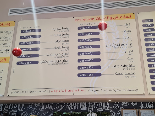 Opinii despre Geraisy în נצרת - הסעדה