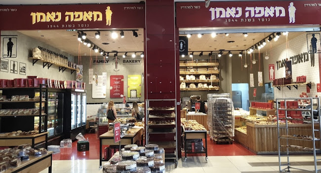 Opinii despre מאפה נאמן în באר שבע - הסעדה