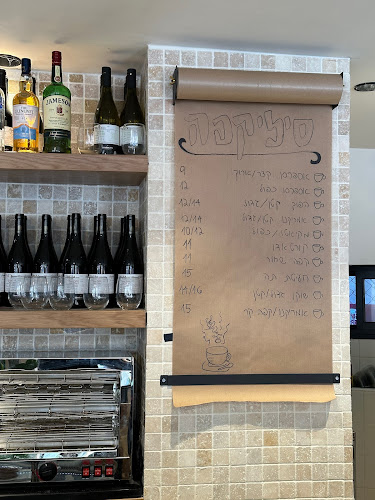 Silicafe Coffee Shop סיליקפה - תל אביב-יפו