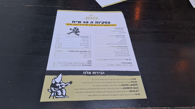 גיבורי ישראל 4, כפר סבא