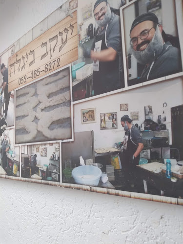 ירושלים 118, צפת