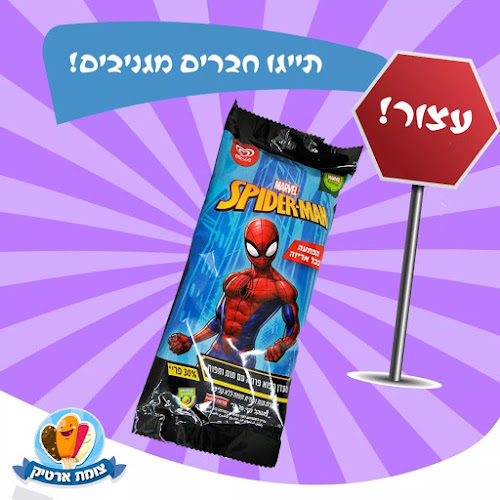 המלאכה 18, איזור תעשייה, רעננה