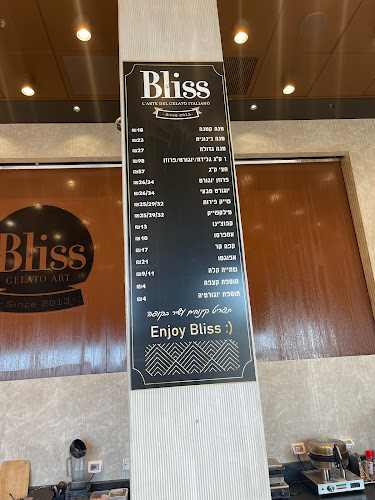Opinii despre בליס גלידרייה חדרה în חדרה - הסעדה