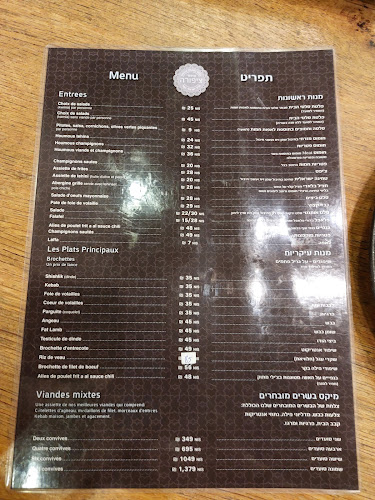 שיפודי ציפורה