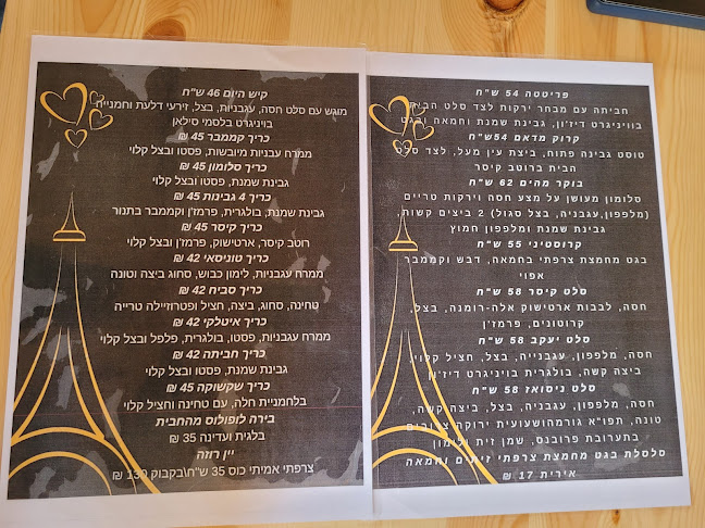 Opinii despre הצרפתי בית קפה/קונדטוריה/גלריה în עשרת - הסעדה