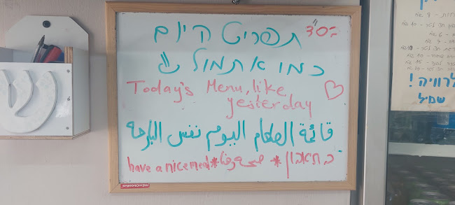 שמיל - הסעדה