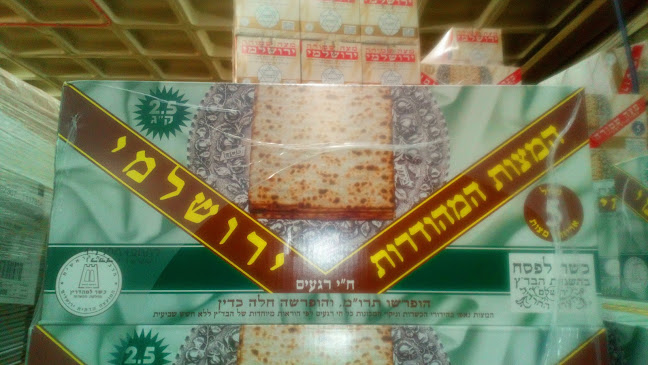 מצות יהודה - ירושלים