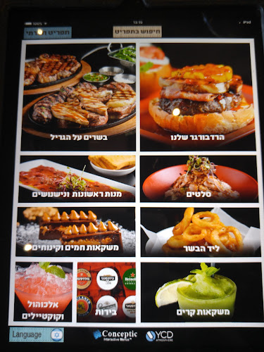 רד בורגר בר Red burger bar - נתניה