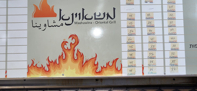 Opinii despre שיפודי משאוינא în חיפה - הסעדה