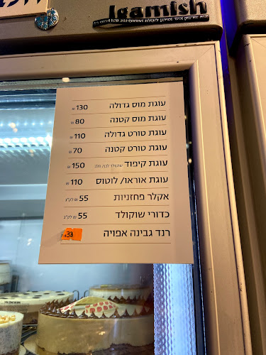 האופה מבגדד