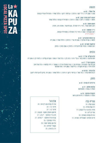 Opinii despre לה קפוזה în כפר סבא - הסעדה