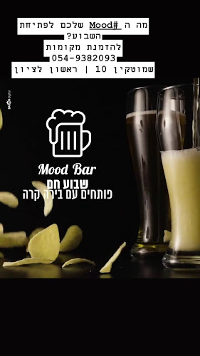 Mood נרגילה בר