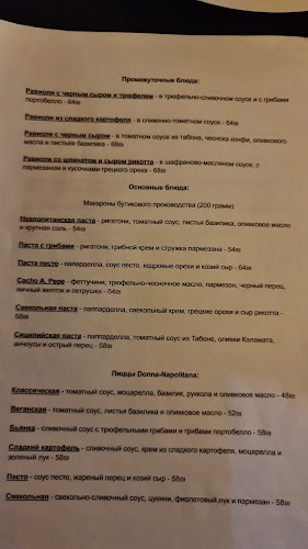 Opinii despre Donna La Cucina Italiana în בת ים - הסעדה