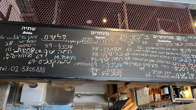 ברונו - הסעדה