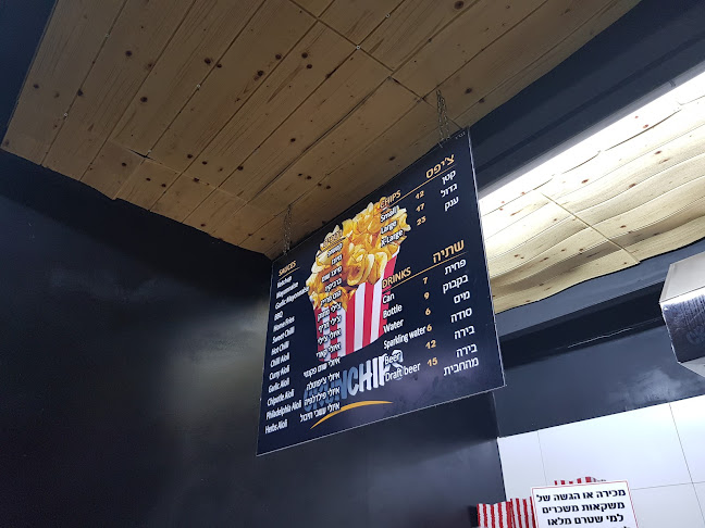 Opinii despre קראנצ'יפס CRUNCHIPS în ירושלים - הסעדה
