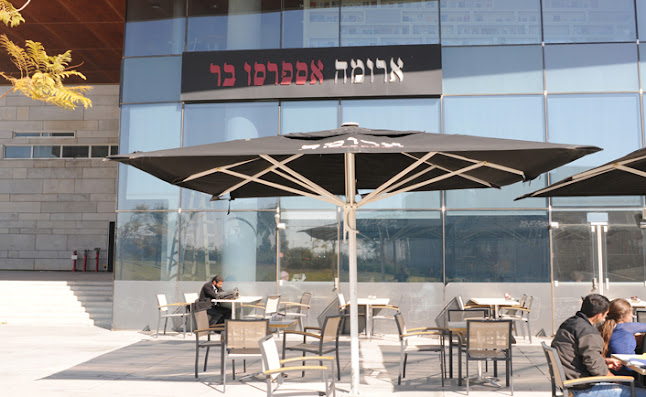 ארומה - באר שבע