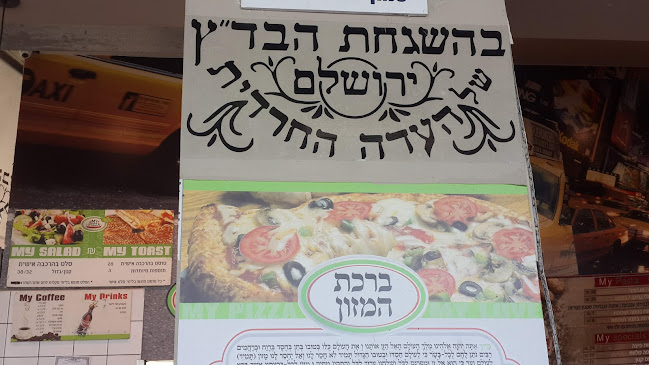 Opinii despre Burgers Bar | בורגרס בר | המבורגר כשר ירושלים în ירושלים - הסעדה