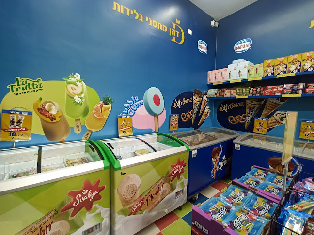 דהן מחסני גלידות - הסעדה