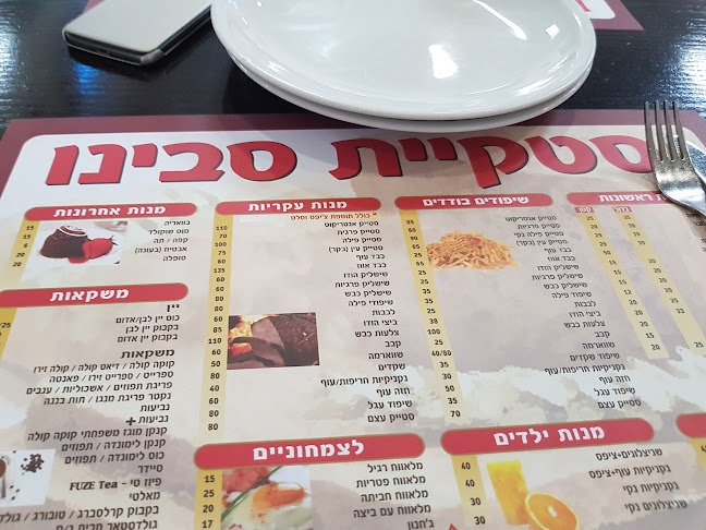 דוד רמז 18, כפר סבא