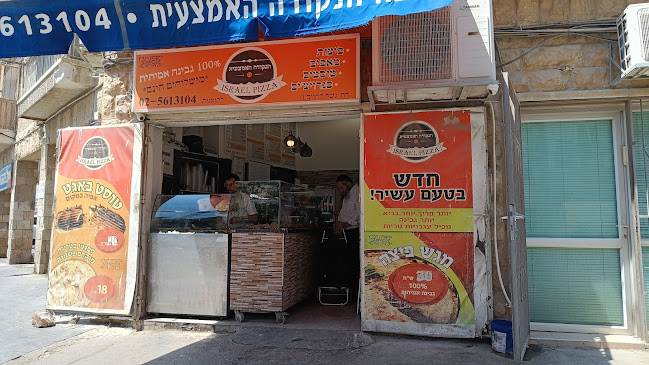 פיצה הנקודה האמצעית