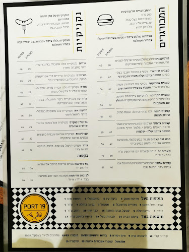 פורט 19 רמה"ש