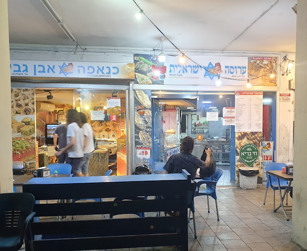 Opinii despre לה ערוסה-בית העראיס în תל אביב-יפו - הסעדה