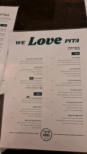 פיתה בסטה - סניף אשדוד