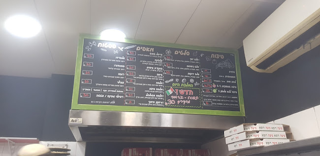 Comentarii opinii despre פיצה רומא רמת גן