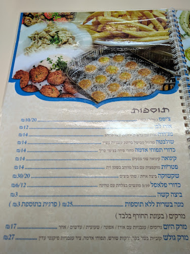חומוס זיו