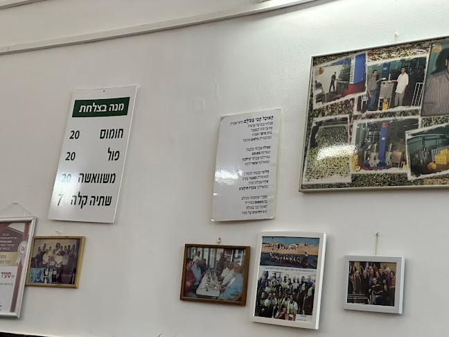 חומוס סעיד - הסעדה