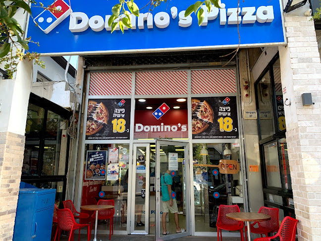 דומינוס פיצה ראשון לציון מרכז