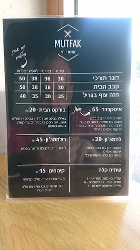 Opinii despre Mutfak în תל אביב-יפו - הסעדה