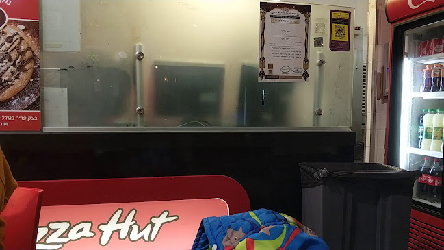 פיצה האט