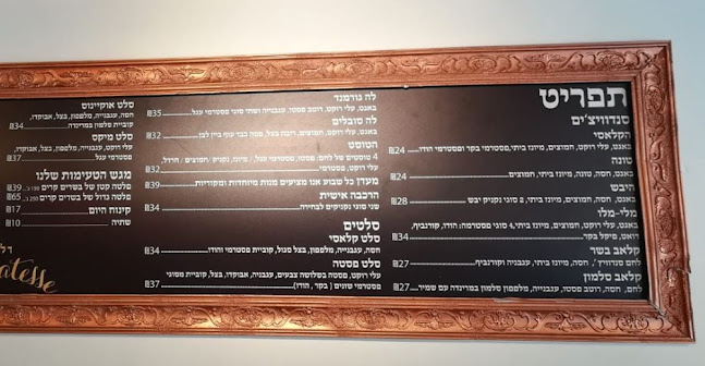 Opinii despre דליקטס | délicatesse în ירושלים - הסעדה
