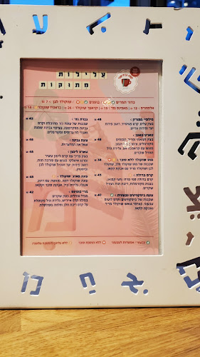 Comentarii opinii despre קפה גן סיפור אשדוד