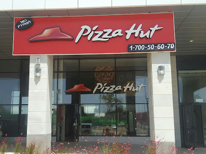 פיצה האט - חולון מזרח