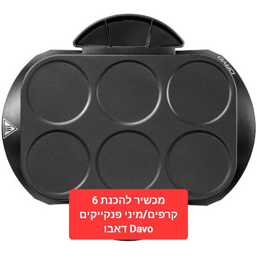 הנפח 6, אילת