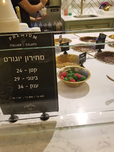 Opinii despre גולדה גלידה în ראש פינה - הסעדה