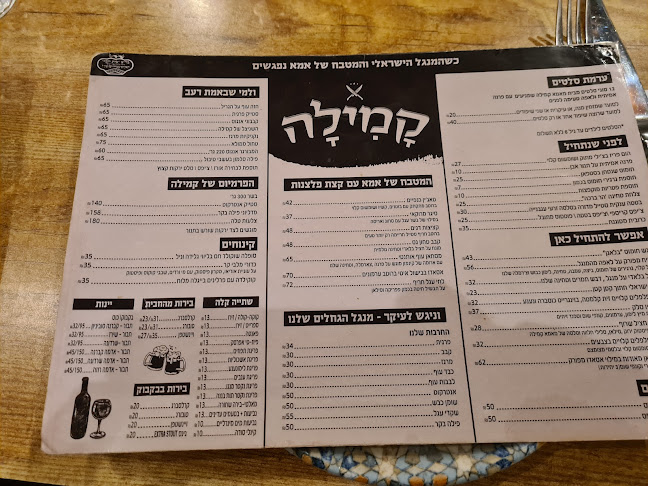 קמילה - גריל בשרים ישראלי