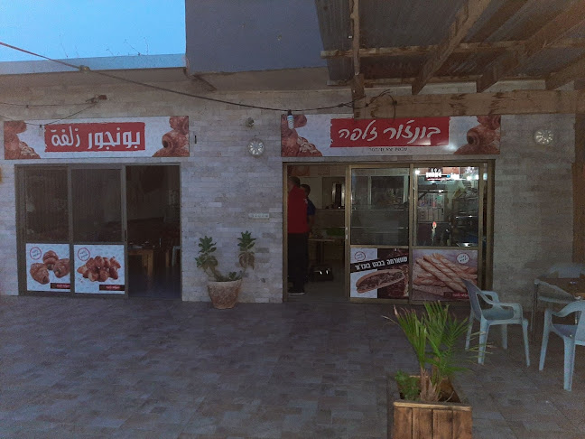 Opinii despre בונז'ור זלפה în מעלה עירון - הסעדה