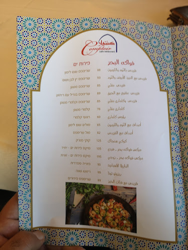 Opinii despre קונטואר în עכו - הסעדה