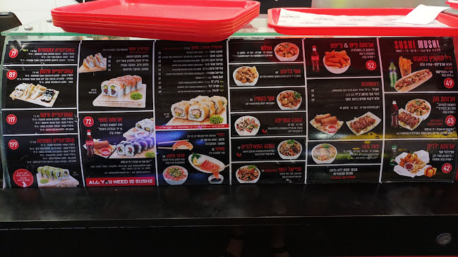 סושי מושי אילת | משלוחי סושי באילת | סושי באילת - אילת