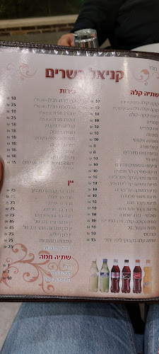 Opinii despre קניאל בשרים în תל אביב-יפו - הסעדה