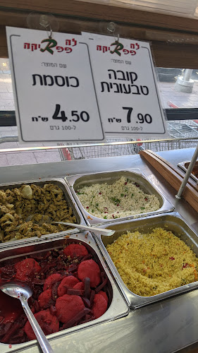 היצירה 22, רמת גן, 5252160