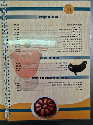 מסעדת חנוך - חיפה