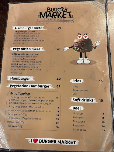 בורגר מרקט מחנה יהודה Burger Market - הסעדה