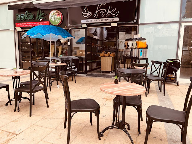 אדל - קונדטוריה, מאפה וקפה - נתניה